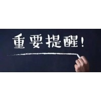 海南大宗商品老師無償帶你賺錢是假！惦記你的錢財(cái)是真！