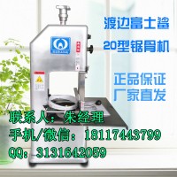 富士鯊鋸骨機廠家