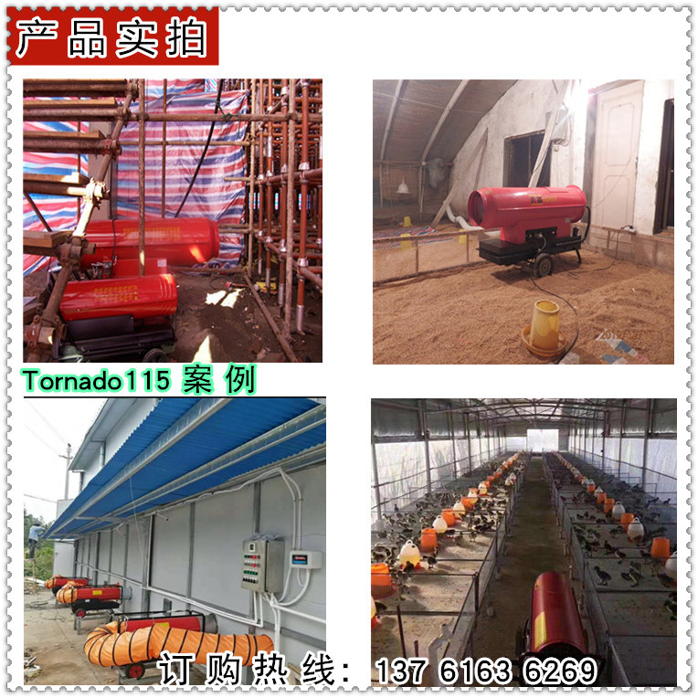 永備燃油熱風機產品實拍圖