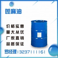 供應(yīng)進(jìn)口印度蓖麻油