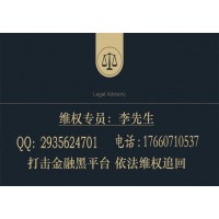 簽約益學堂炒股是真的嗎？教你快速挽回被騙的高額服務費！