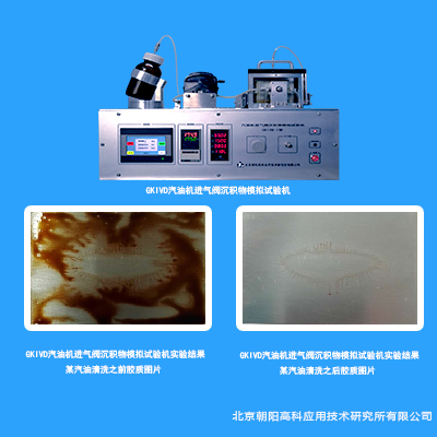 GB 19592-2019車用汽油清凈劑的模擬檢測試驗(yàn)機(jī)