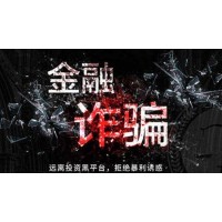 新游資APP左有為李峰張國(guó)強(qiáng)在新游資杯帶單是騙局！可追回！
