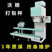內蒙古有機肥包裝秤遼寧草碳土包裝機山東生物質顆粒打包秤