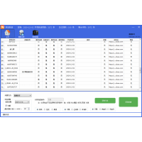當天新開店提取工具，淘寶旺旺打野軟件分享