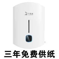 掛壁式智能紙巾盒 廠家免費供應三年紙巾 掃碼出紙機