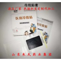 傳統手工熬制黑膏藥-醫用冷敷貼代加工貼牌定制生產廠家