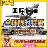 廣州到美國FBA空運