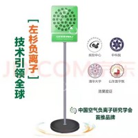 左杉A8A普通型負離子家用空氣凈化器