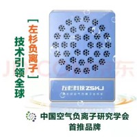 左杉A8普通型負離子家用空氣凈化器