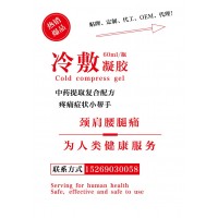 湖北舜格藥業(yè)有限公司冷敷凝膠負(fù)責(zé)人商爽 冷敷凝膠廠家