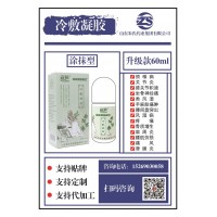 湖北舜格藥業(yè)有限公司冷敷凝膠生產(chǎn)廠家負(fù)責(zé)人商爽