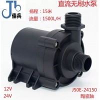 12V24V熱水器馬桶增壓噴泉水冷循環(huán)直流無刷潛水泵