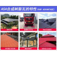 承接屋頂改造合成樹脂瓦屋頂施工