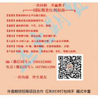 國際期貨最新模式預(yù)留低全返匯差