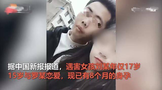 3尸4命!湖南23歲男子殺害17歲懷孕女友一家,原因披露