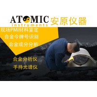 手持式XRF合金光譜分析儀
