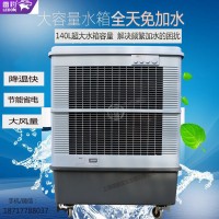 雷豹移動大型工業(yè)冷風機MFC16000廠家批發(fā)制冷風扇