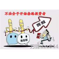 北京東方高圣懂牛股票忽悠客戶，炒股軟件不靠譜能退費嗎？