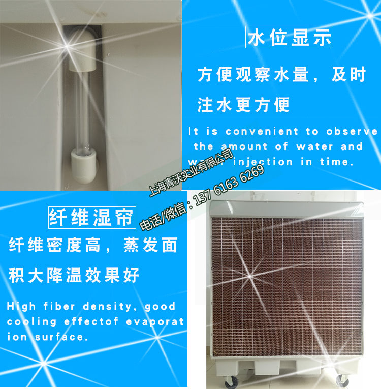 移動冷風機細節展示(2)