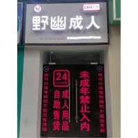 給打算創業朋友分享下我這兩年做野幽成人用品的開店經驗