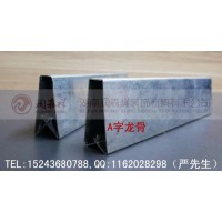 A字龍骨廠/A字龍骨吊件/潤(rùn)森祥A字龍骨定制/A字龍骨價(jià)格