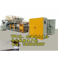 熱熔膠膜機(jī)，低溫?zé)崛勰z膜機(jī)， TPU熱熔膠膜機(jī)