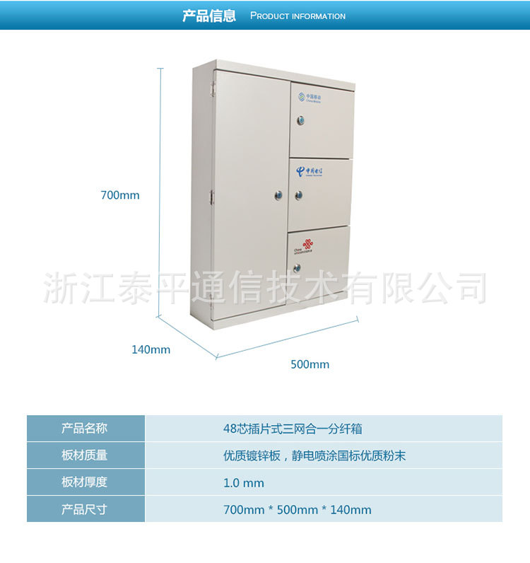 三合一-樓道箱3