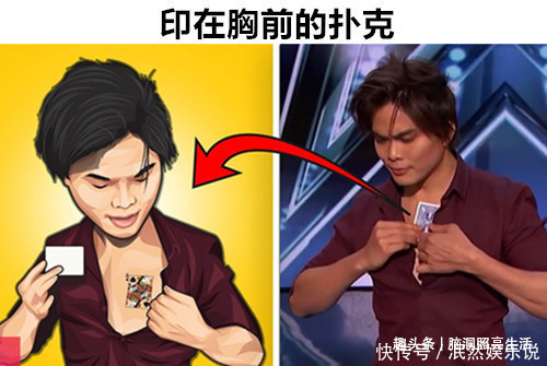 魔術揭秘：印在胸前的撲克