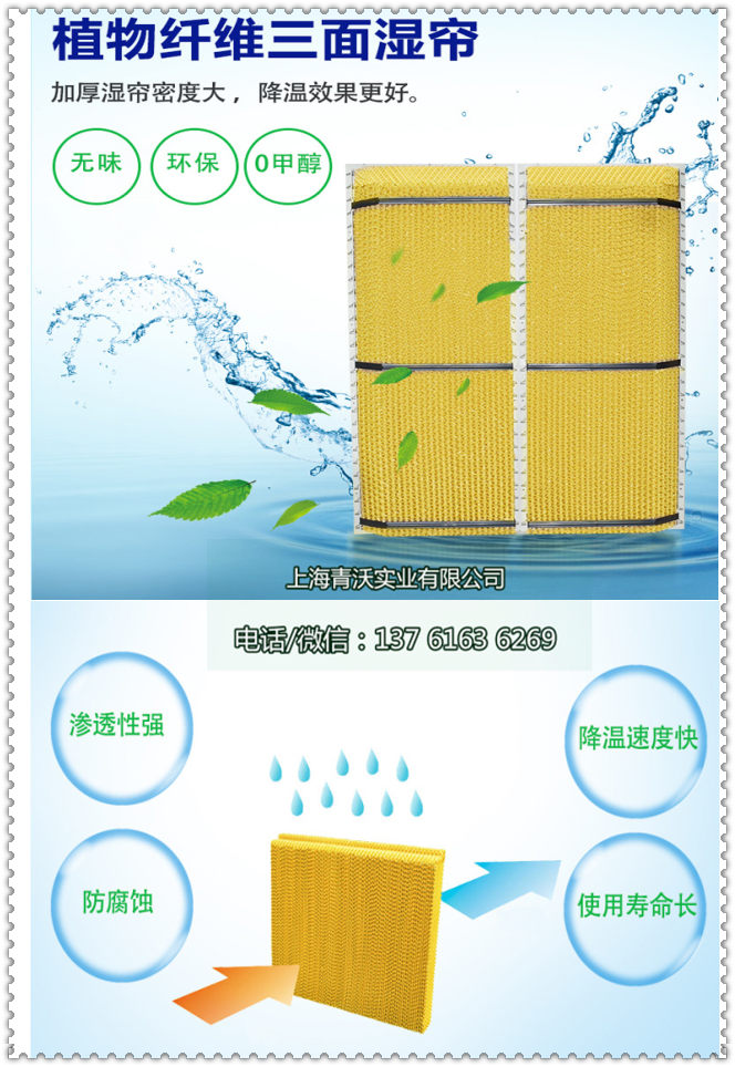 雷豹冷風(fēng)機(jī)三面濕簾（內(nèi)容1）