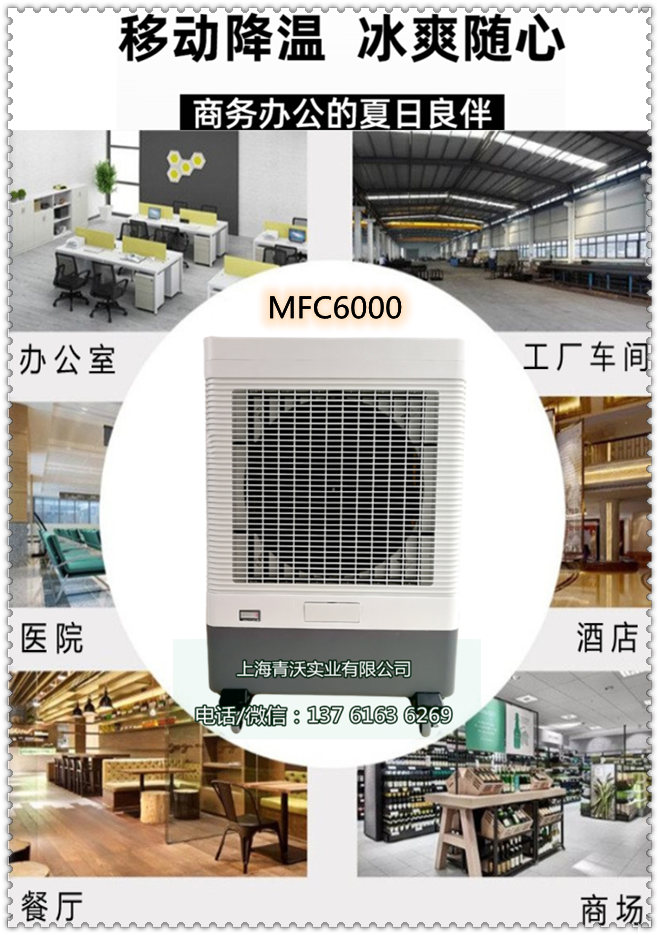 雷豹冷風(fēng)機(jī)案例場(chǎng)所（內(nèi)容3）