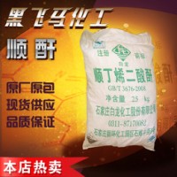 湖北黑飛馬優質純苯法順酐 石家莊白龍