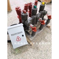 西安zw32-40.5高壓永磁真空斷路器