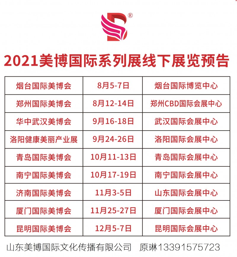 時(shí)間表-2021-1-1