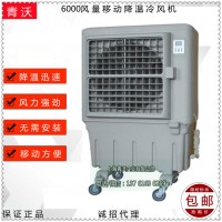移動式水冷風(fēng)機(jī) KE-1E車間崗位降溫空調(diào)
