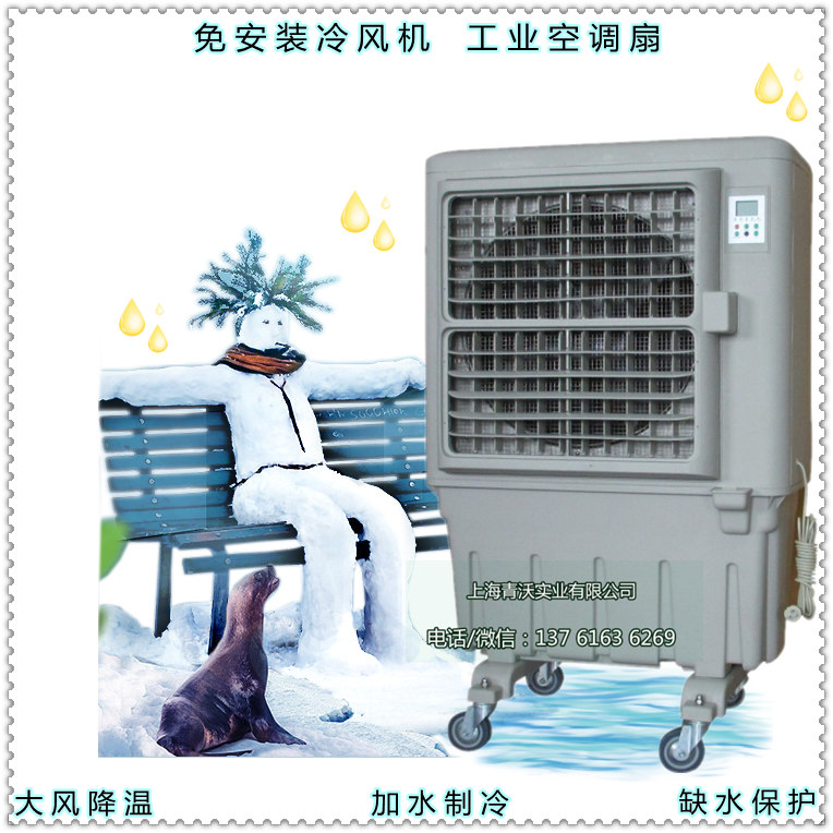 免安裝移動(dòng)冷風(fēng)機(jī)(主圖3)