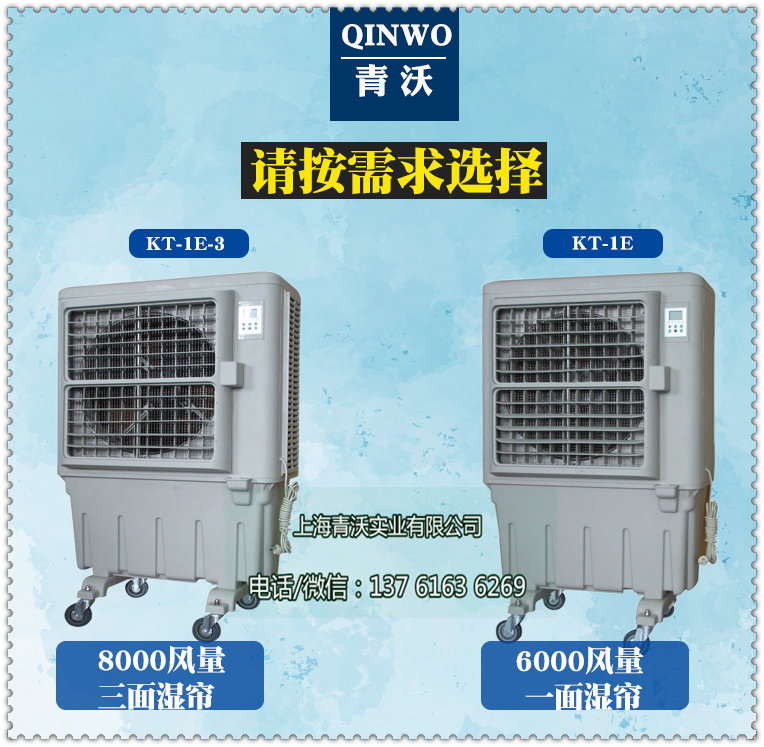 蒸發(fā)式三面濕簾冷風(fēng)機(jī)（內(nèi)容1）