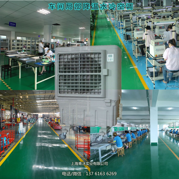 車(chē)間局部降溫水冷空調(diào)(內(nèi)容3)