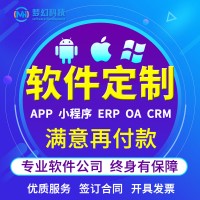APP開發軟件開發APP原生軟件精英團隊一對一服務價格透明