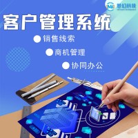 OA協同辦公管理系統ERP軟件開發crm客戶管理系統售后保障