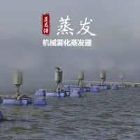 養殖廠廢水池機械霧化蒸發器 浮筒式蒸發塘  漂浮式蒸發器