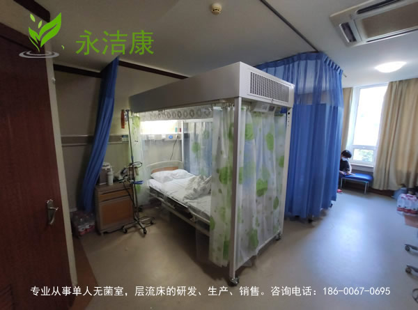醫用層流罩永潔康百級無菌層流床