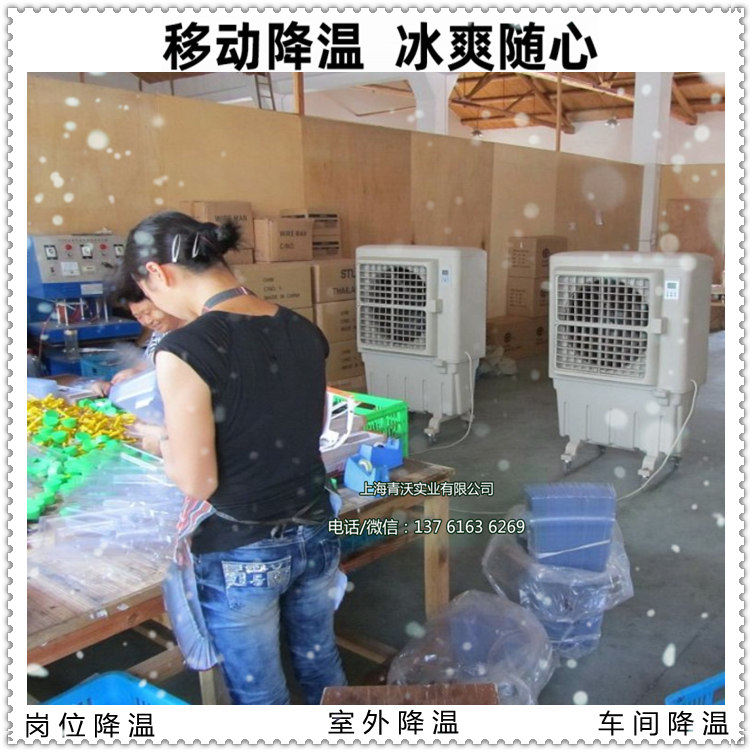 移動車間降溫冷風機(5)