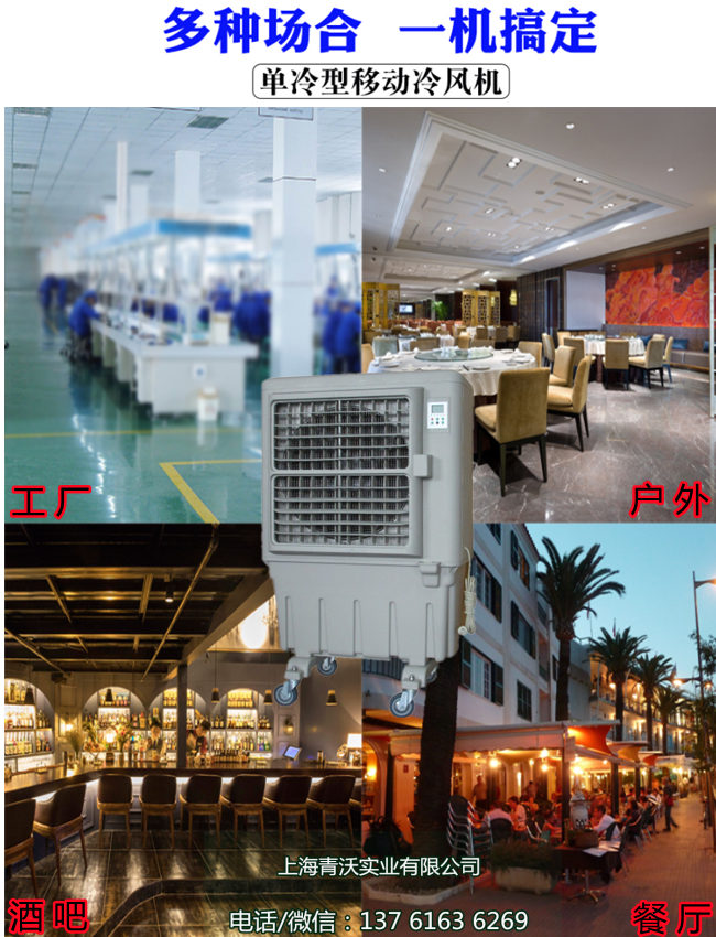 移動冷風機適用場所(6)