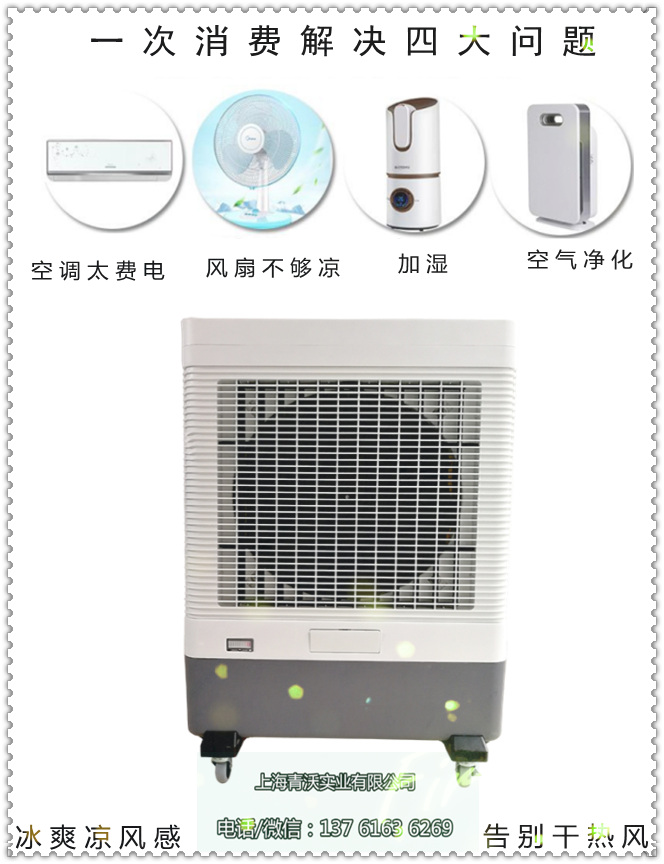 雷豹冷風機解決夏季困擾（4）