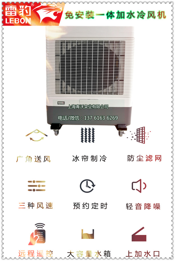 免安裝一體加水冷風機(5)