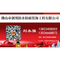 南海區官窯防水補漏公司