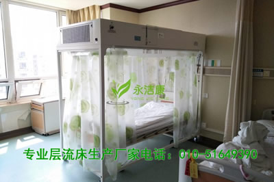 醫用層流病床