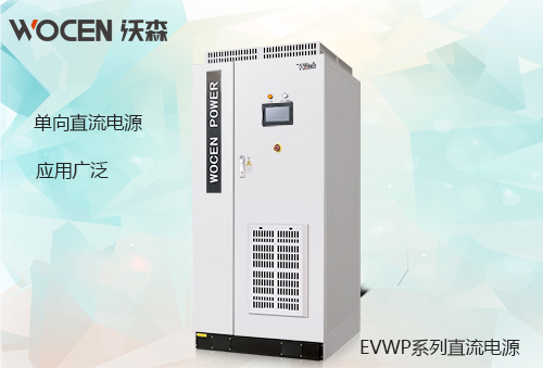 沃森直流供電電源產(chǎn)品圖片