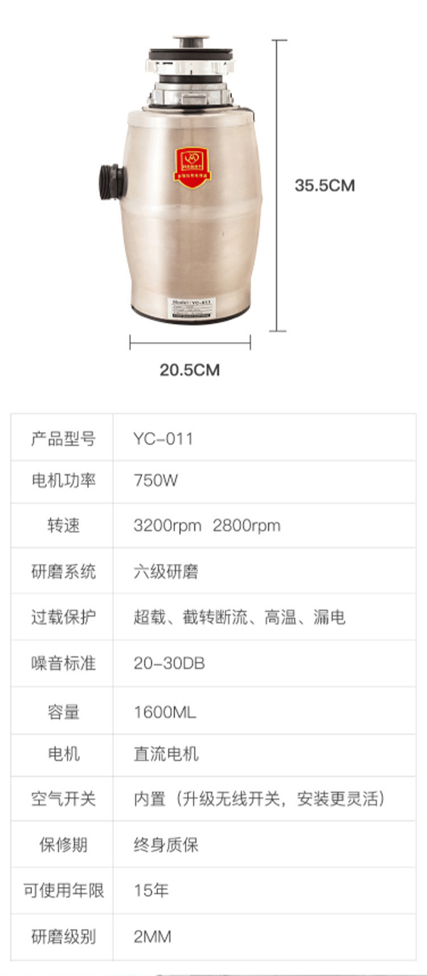 杰威爾廚余食物垃圾粉碎機8